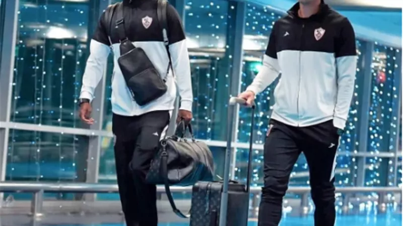 الزمالك يصل أبو ظبي للمشاركة في بطولة الوحدة الودية