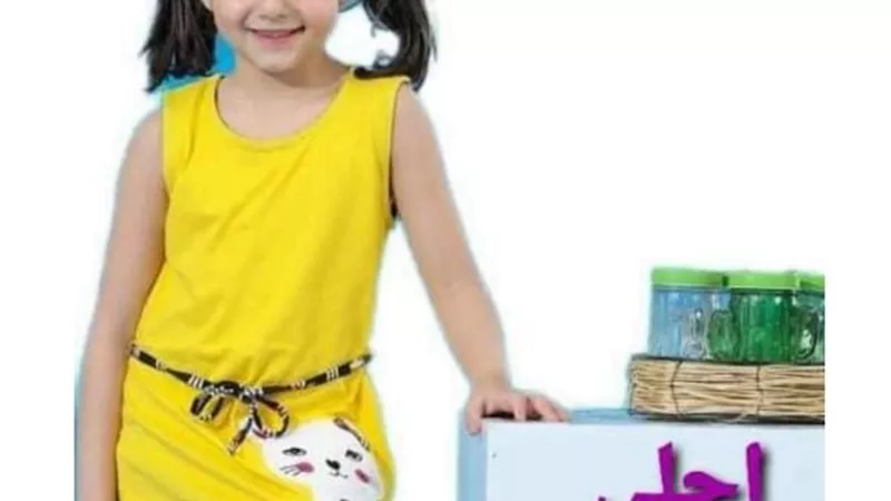 تحميل المراجعة النهائية للغة الانجليزية لتالتة اعدادي الترم الاول