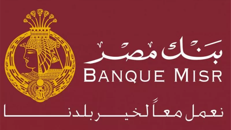 بنك مصر يقود تحالف مصرفي مع بنك إتش إس بي سي مصر و aiBANKلمنح تمويل مشترك بمبلغ 1.2 مليار جنيه للشركة المصرية لتصنيع وسائل النقل – غبور مصر