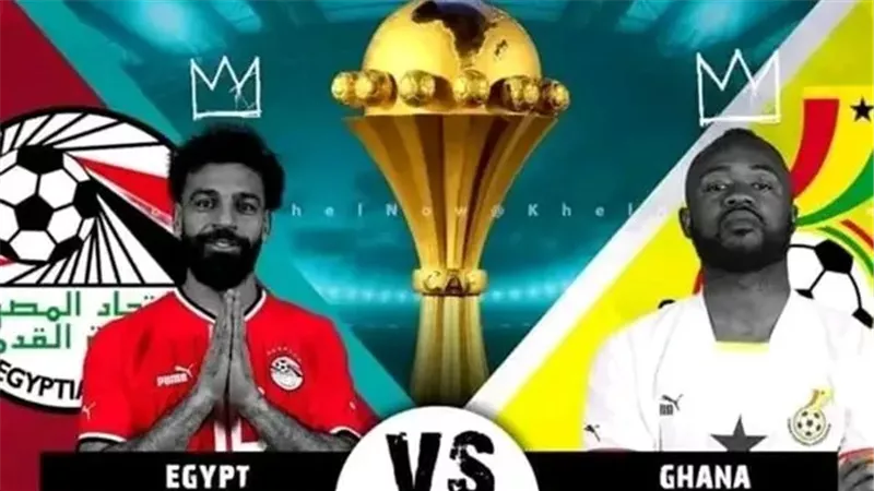 youtube Live بث مباشر منتخب غانا VS منتخب مصر