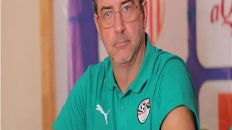 سيد معوض: غياب بصمة فيتوريا مع المنتخب حتي الآن