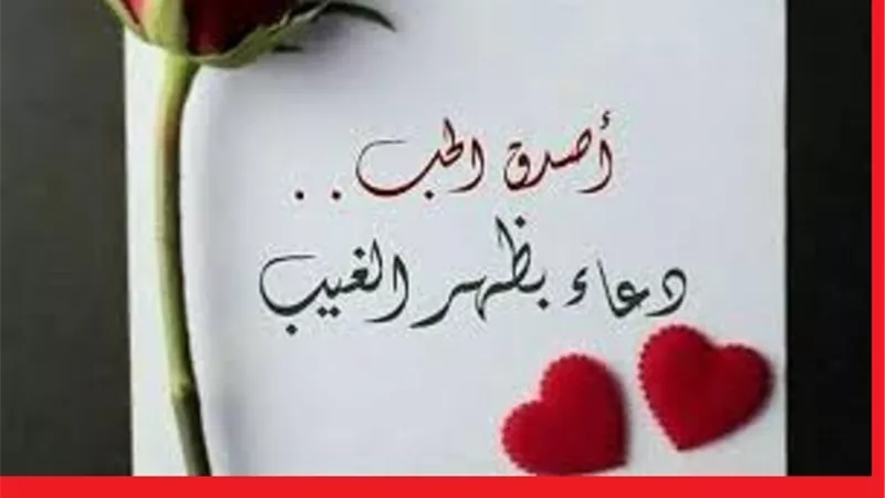 من جميل ما قرآنا..حول الدعاء بظهر الغيب