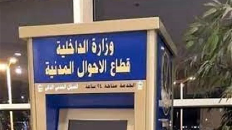 قوافل الاحوال المدنية فى كل مكان .. إستخراج 11557 بطاقة رقم قومى