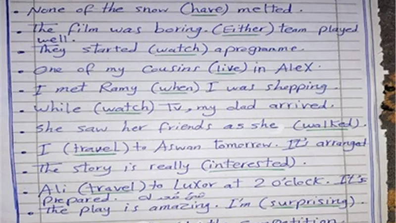 مراجعة ليلة إمتحان اللغة الإنجليزية للشهادة الإعدادية بالمنوفية