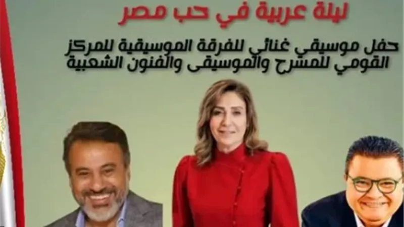 احتفالية موسيقية غنائية للمركز القومي للمسرح..غدا