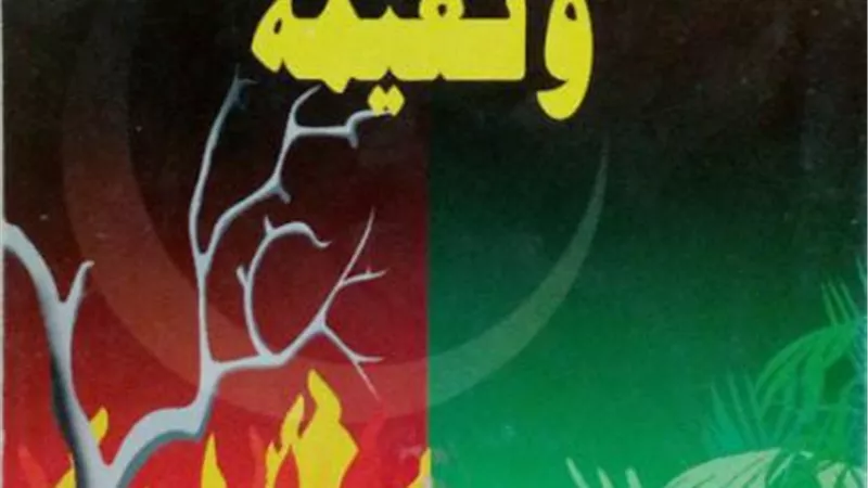 عذاب القبر ونعيمه من الكتاب والسنة