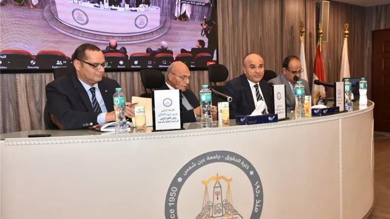 حقوق عين شمس تناقش 