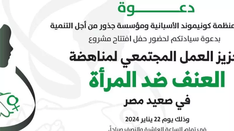 إفتتاح مشروع 
