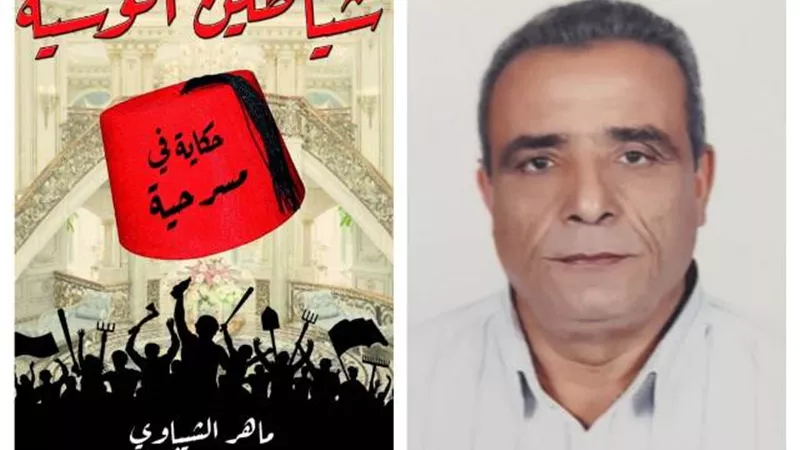بعد انفراد أدهم الشرقاوى ..الكاتب ماهر الشيباوى يستعد لطرح إصدار جديد