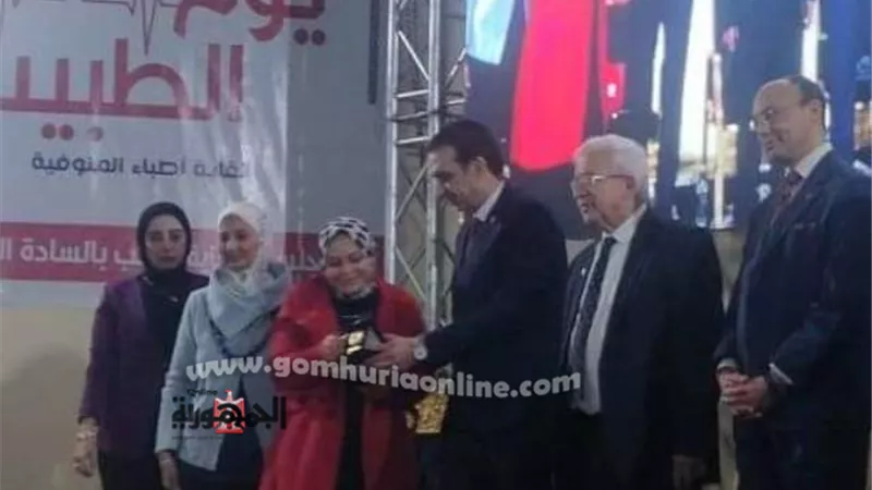 نقابة أطباء المنوفية تمنح الدكتورة حسناء فتحى لقب الطبيب المثالى