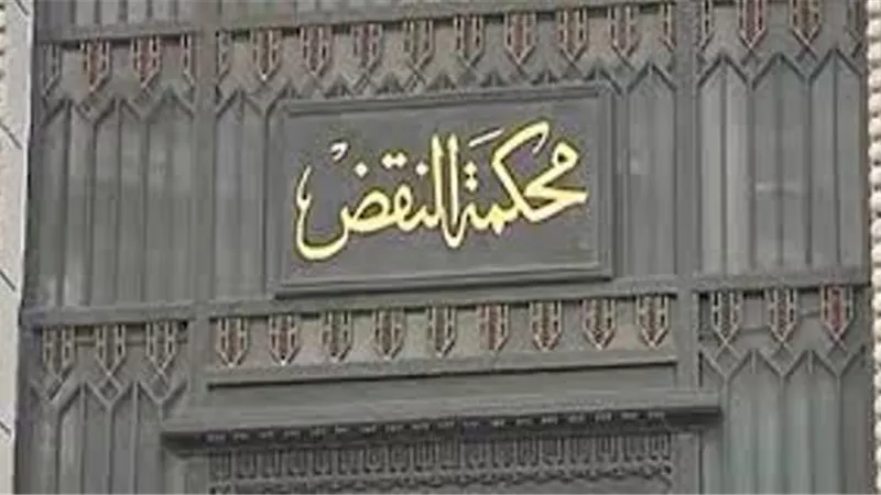 تعرف على المدد القانونية للاستئناف والمعارضة والنقض
