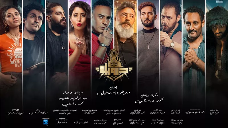 شاهد.. البوستر الرسمي لفيلم 