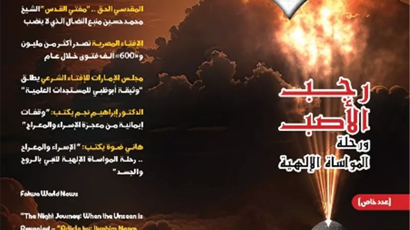 عدد جديد من