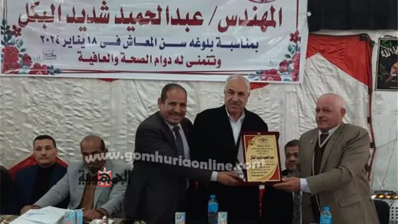 تعليم المنوفية يكرم المهندس عبدالحميد البكل لبلوغه سن المعاش