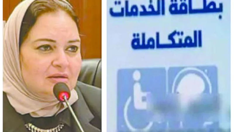 نواب الشعب يطلبون: إدراج فئات أخري في كارت الخدمات المتكاملة