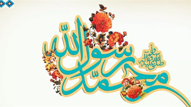 عصمة النبي الكريم صلى الله عليه وآله وسلم قبل التكليف بالرسالة