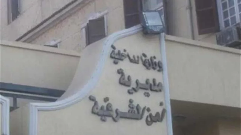 كشف غموض مقتل الطفلة «يارا» بالشرقية