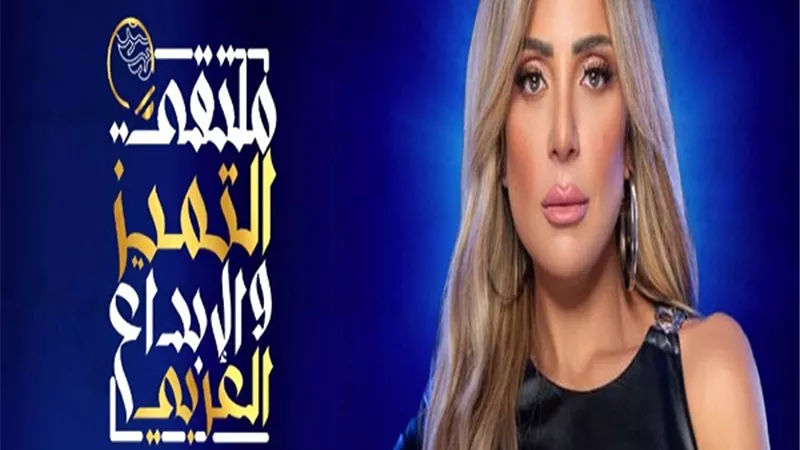موعد تكريم ريم البارودي في ملتقي التميز والإبداع العربي