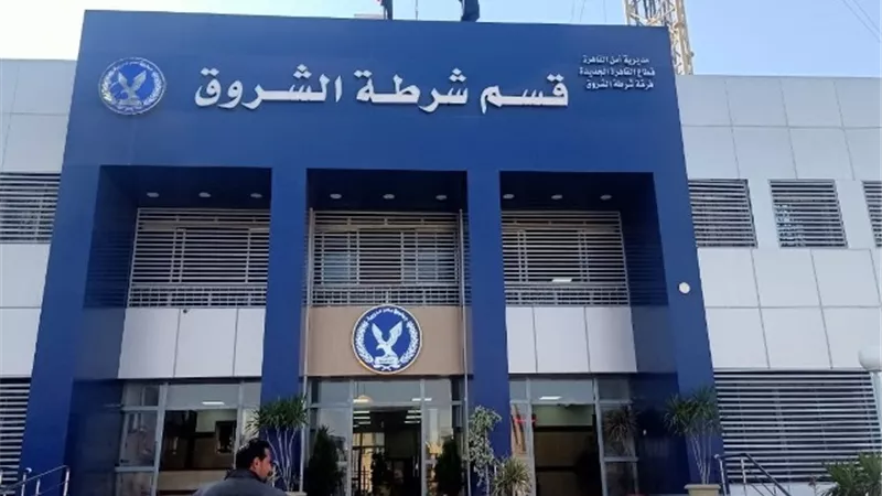 تفاصيل مقتل طالب بمدينة الشروق فى ظروف غامضة