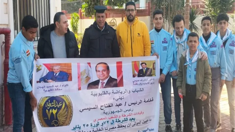 الشباب والرياضة بالقليوبية تُطلق مبادرة 