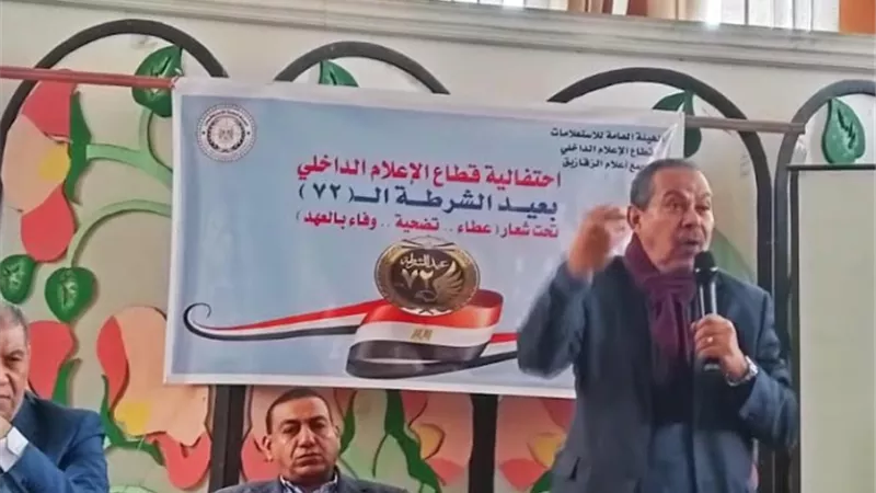 إعلام الزقازيق يحتفل بالذكرى ال 72 لعيد الشرطة