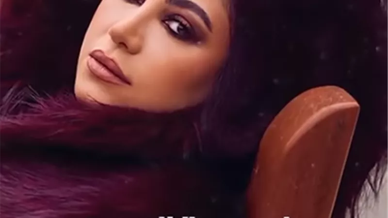 بوسي تطرح 