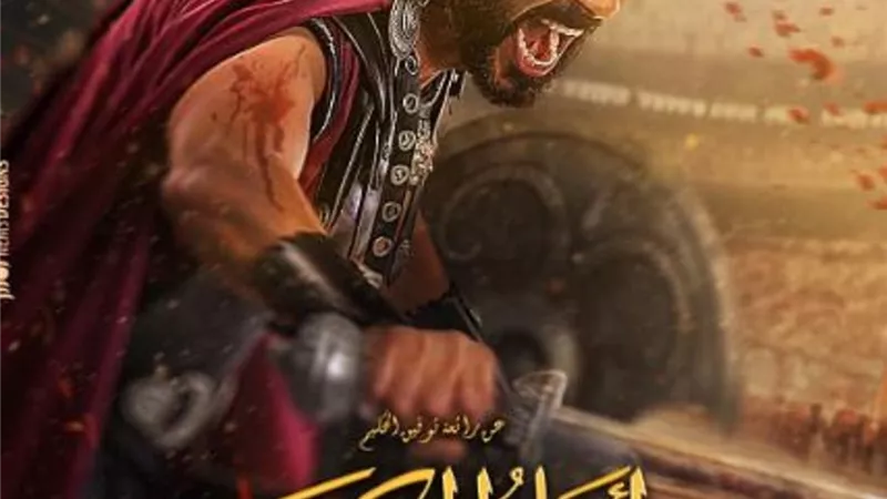 موعد طرح فيلم 