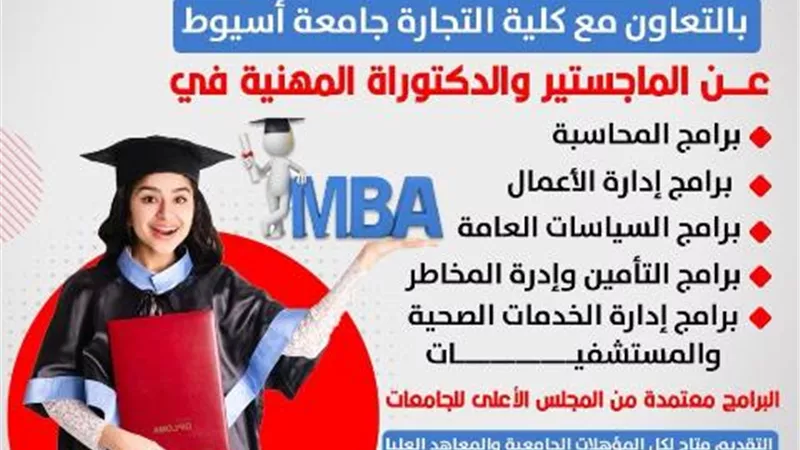فتح باب التقديم للماجستير والدكتوراة المهنية بجامعة الأقصر