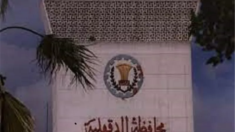 حركة تنقلات جديدة لنواب رؤساء المراكز والمدن والأحياء بالدقهلية