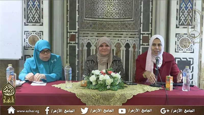 الجامع الأزهر يسلط الضوء على مكانة المرأة في القرآن الكريم
