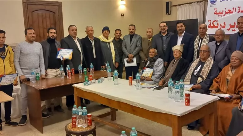 مستقبل وطن مركز اسيوط يكرم الوحدة الحزبية لقرية دير درنكة