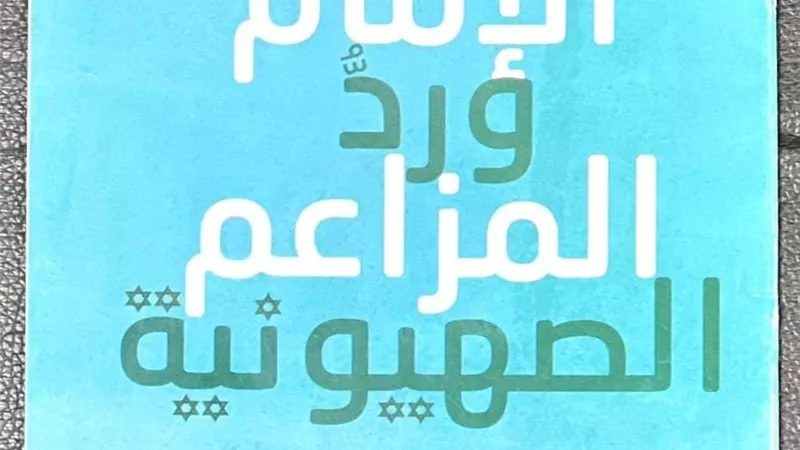 الإمام الأكبر يرد على المزاعم الصهيونية بجناح الأزهر بمعرض الكتاب