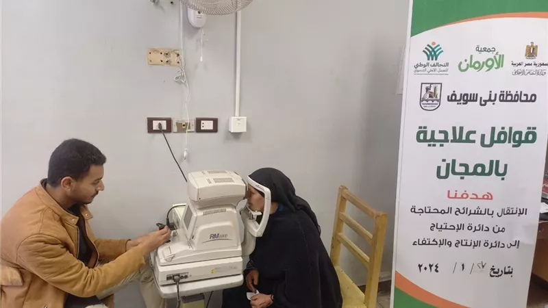 قافلة علاجية لقريتين بمركز سمسطا ببني سويف