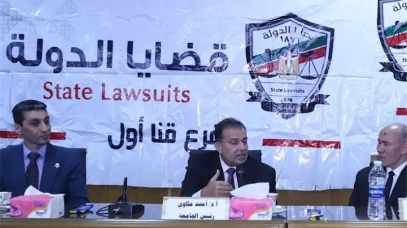 هيئة قضايا الدولة تكرم رئيس جامعة جنوب الوادي.