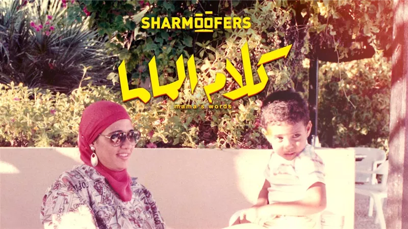 شارموفرز.. يطرح 