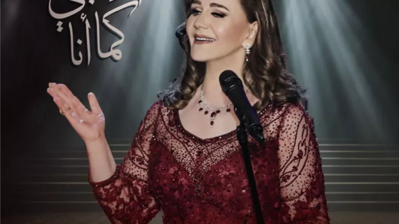 عودة رومانسية.. ميادة الحناوي تطرح أغنية جديدة «أحبني كما أنا»