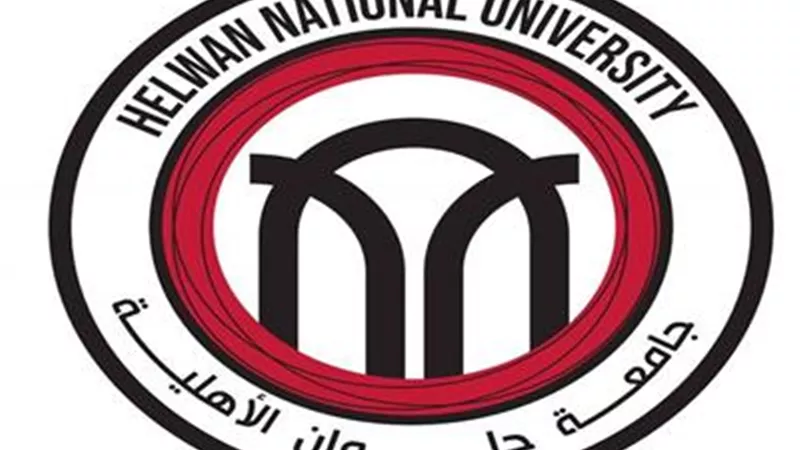 مد فترة قبول الطلاب الوافدين بجامعة حلوان الأهلية حتى 15 فبراير