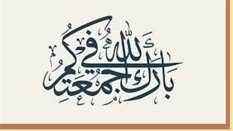 من حكم العلماء حول عدم افراد يوم الجمعة بالصيام