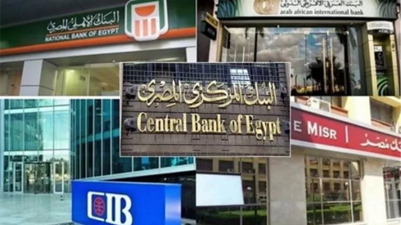 أعلى عوائد شهادات الادخار بالبنوك بعد قرار 