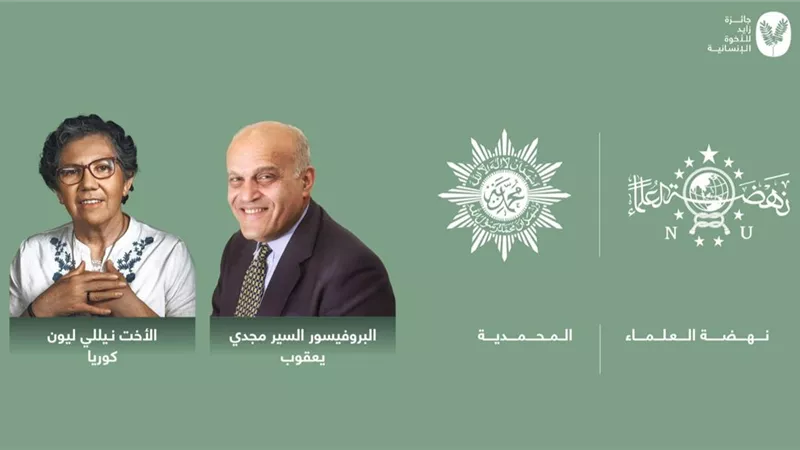 وكيل الأزهر يهنئ الدكتور مجدي يعقوب والأم نيللي
