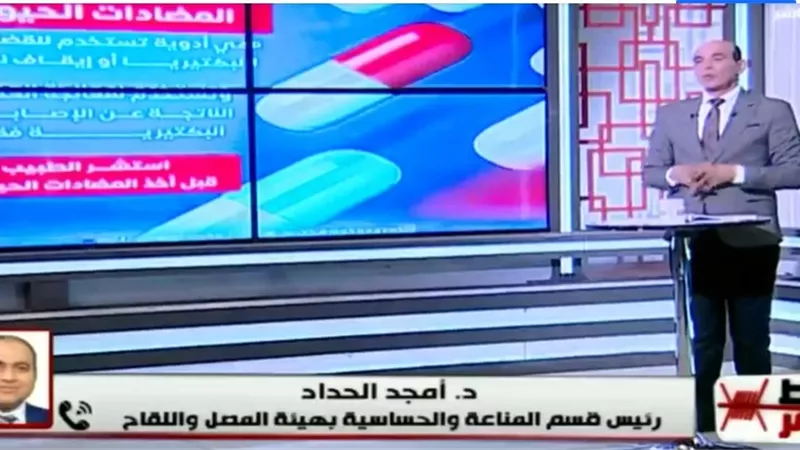 المصل واللقاح يحذر: العدوى الفيروسية لا تعالج بالمضادات الحيوية