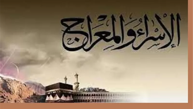 رحلة