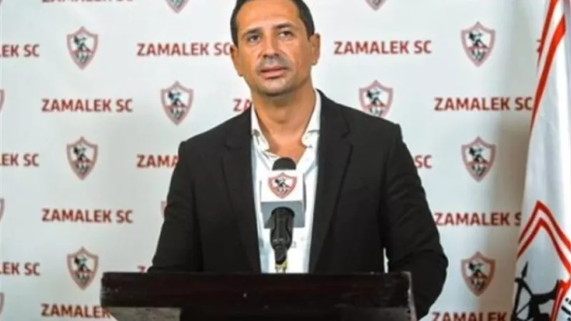 احمد سالم : الفوز بالكونفدرالية والوصول لدور المجموعات ببطولة افريقيا شرط استمرار جوميز مع الزمالك