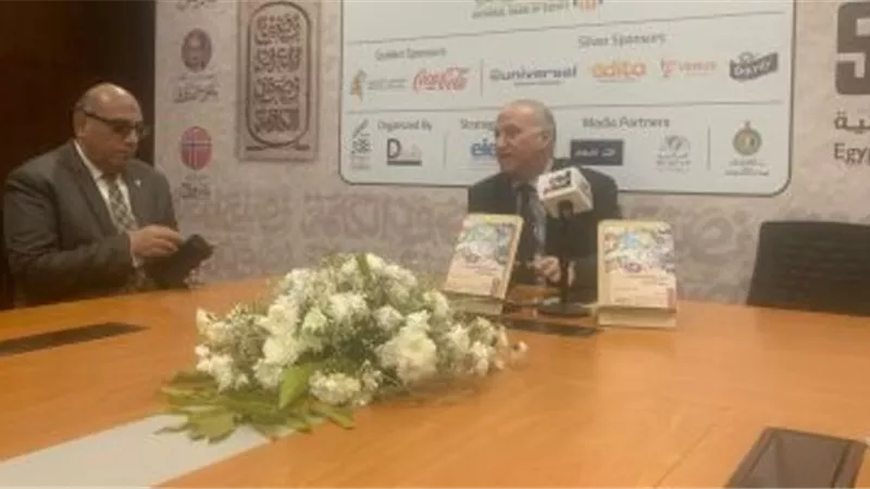 انطلاق حفل توقيع كتاب 