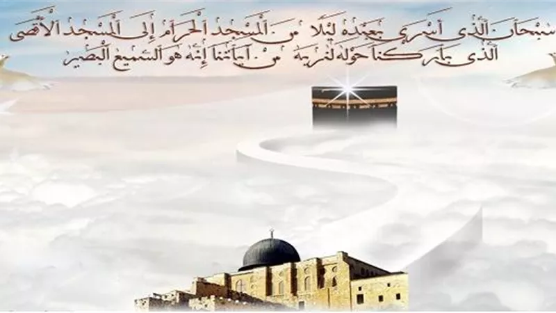 رد الشبهات فيما نسب إلى عائشة رضي الله عنها في الإسراء والمعراج