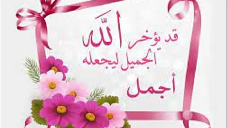 من جميل ما قرآنا..حول التمكين لاهل الصبر فأبشروا