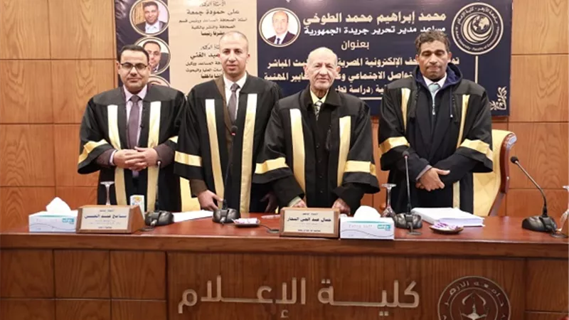 رسالة ماجستير بإعلام الأزهر تقدم دليلا مهنيا لتوظيف الصحـف لخدمة البث المباشر عبر شبكات التواصل الاجتماعي