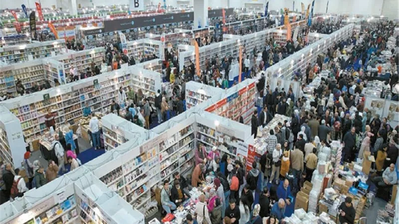 معرض الكتاب يختتم بعد غد فعاليات الدورة 