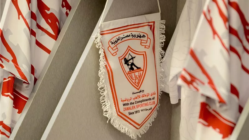 مؤتمر الزمالك لتقديم المدير الفنى والصفقات الجديدة ... بث مباشر