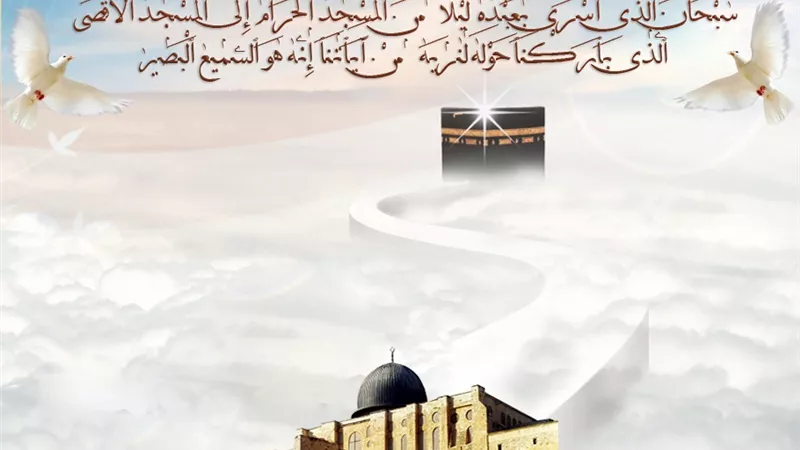 فى هذا الموعد تبدأ ليلة الإسراء والمعراج